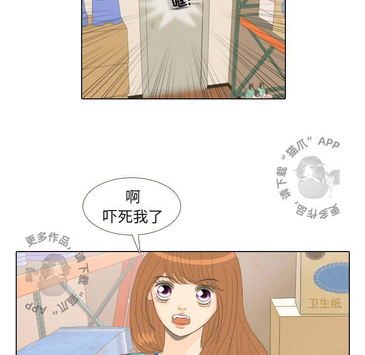 手中的世界 第14话 第54页