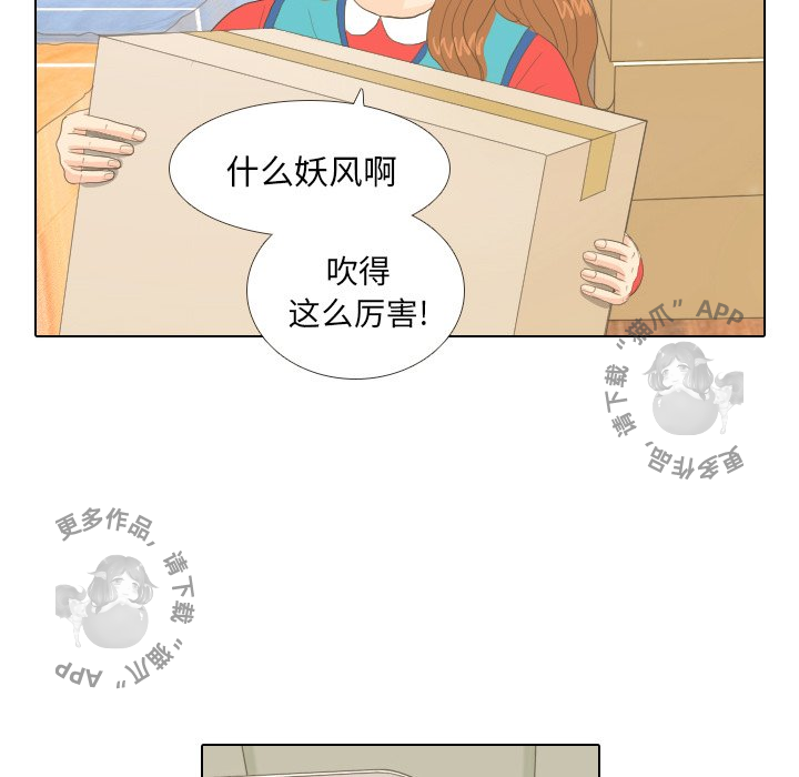 手中的世界 第14话 第55页