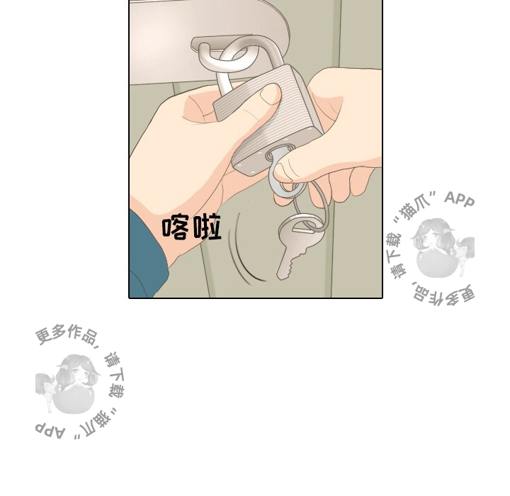 手中的世界 第14话 第56页