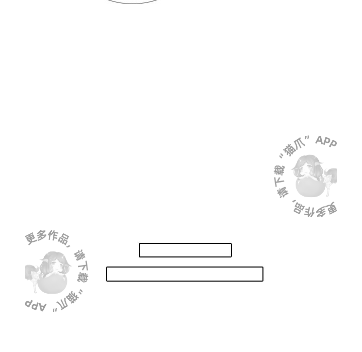 手中的世界 第14话 第58页