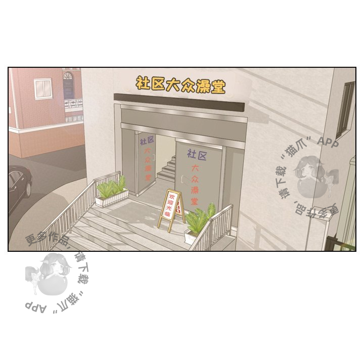 手中的世界 第14话 第59页