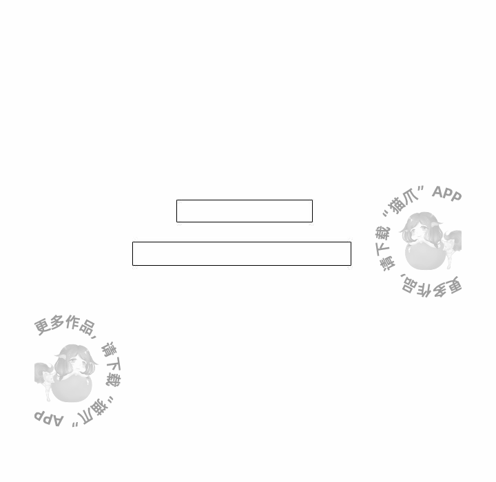 手中的世界 第14话 第77页