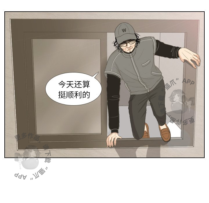 手中的世界 第14话 第78页