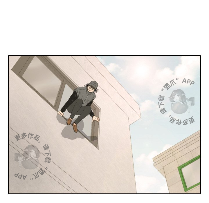 手中的世界 第14话 第79页