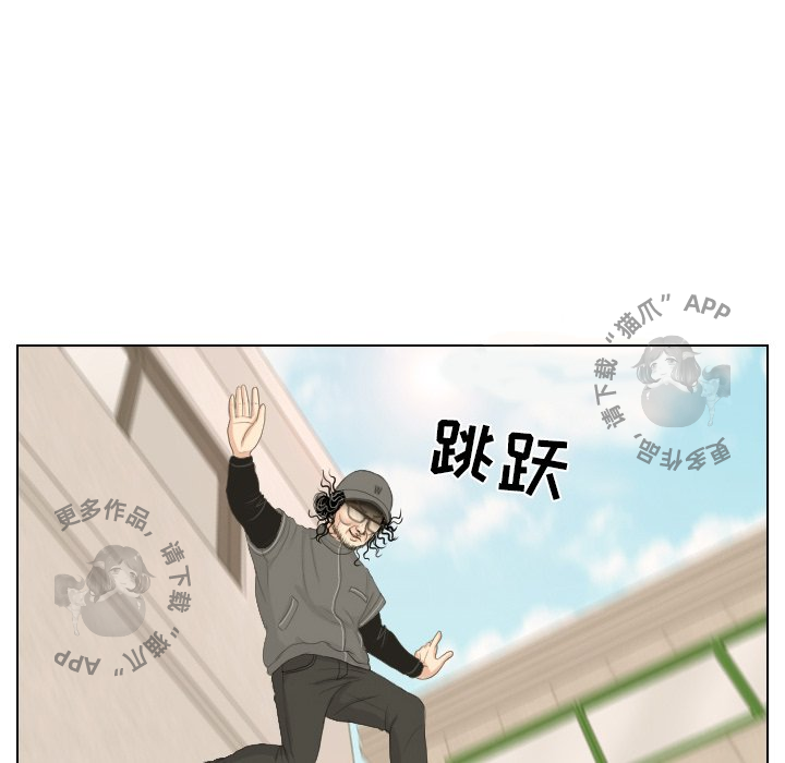 手中的世界 第14话 第80页