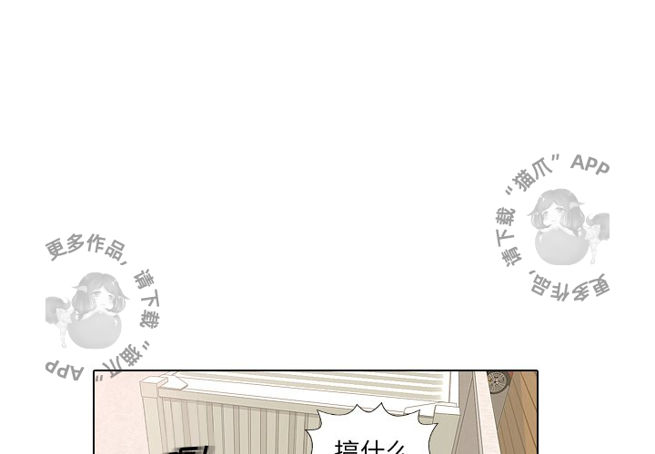 手中的世界 第15话 第0页