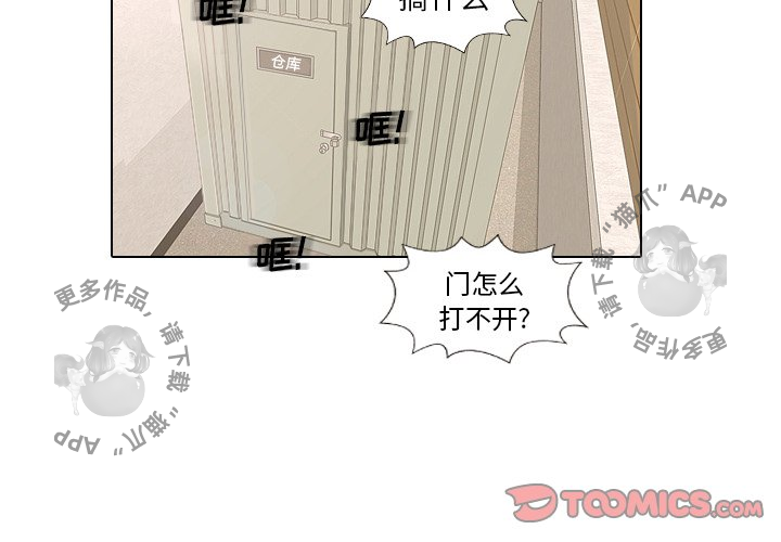 手中的世界 第15话 第1页