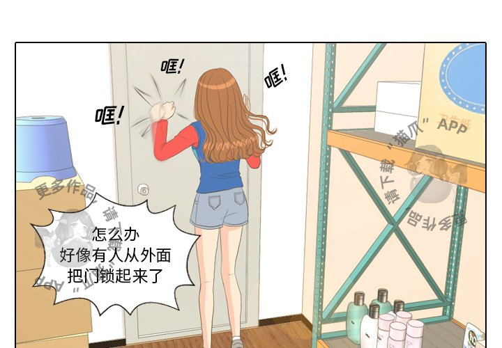 手中的世界 第15话 第2页