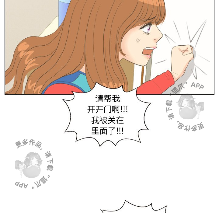 手中的世界 第15话 第4页