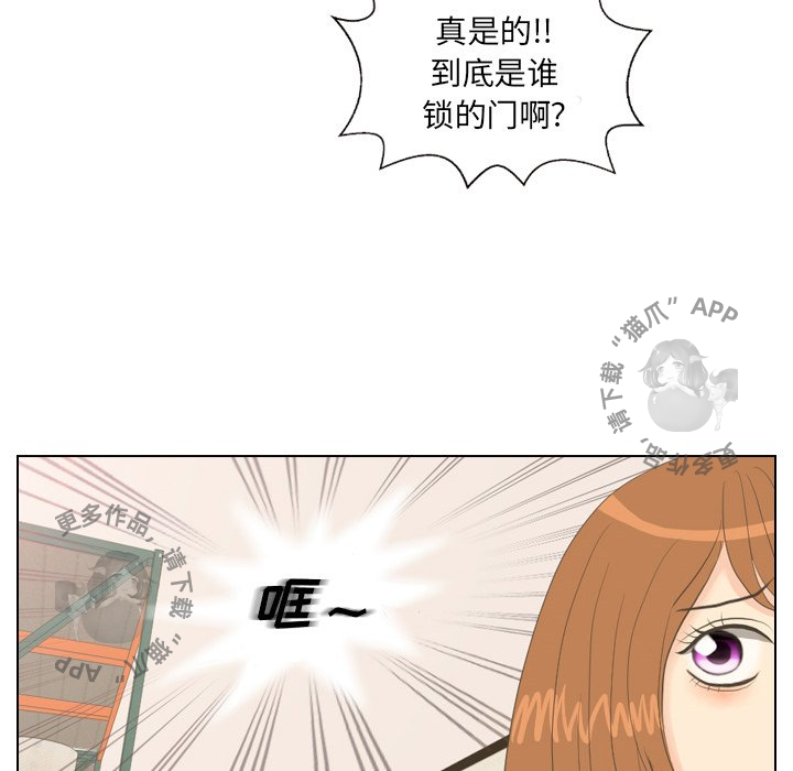 手中的世界 第15话 第5页