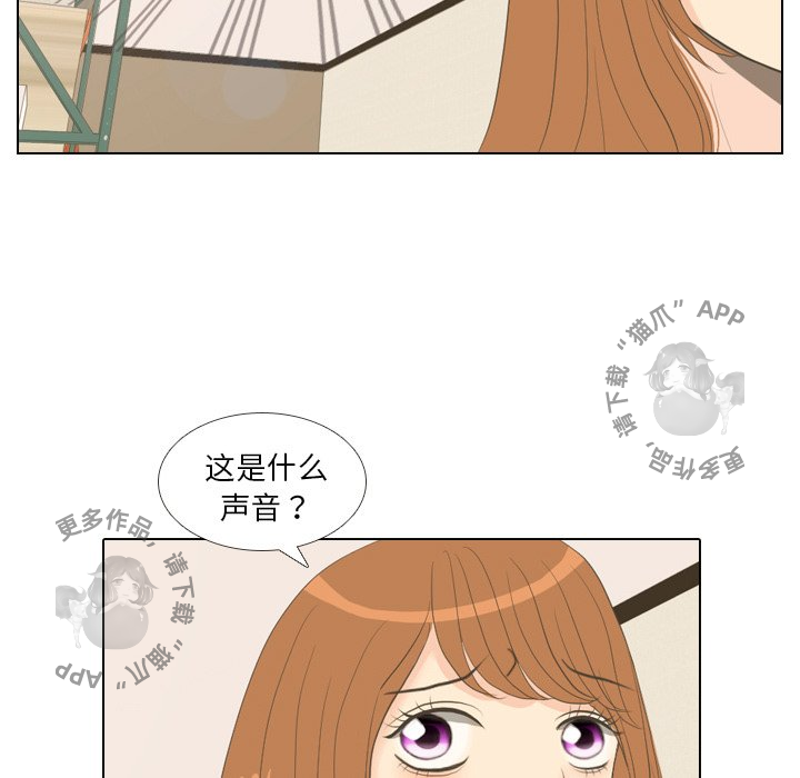 手中的世界 第15话 第6页