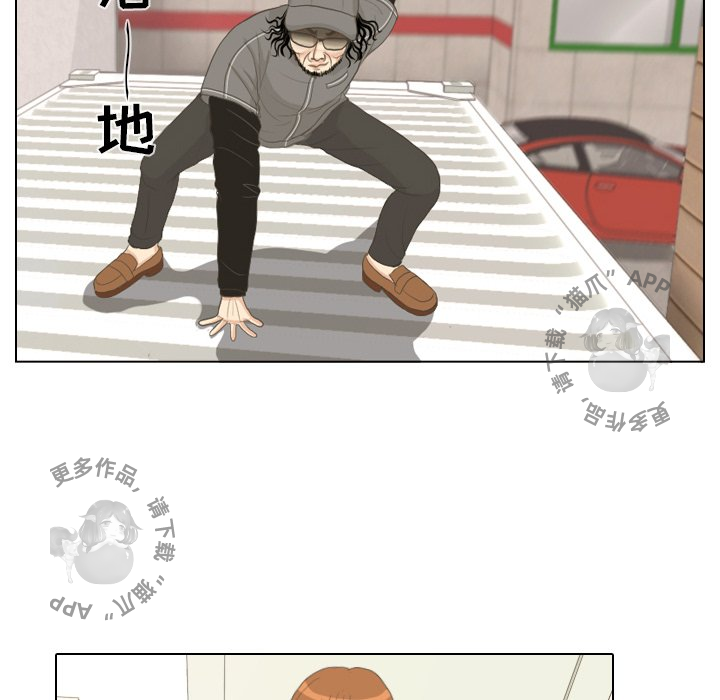 手中的世界 第15话 第8页