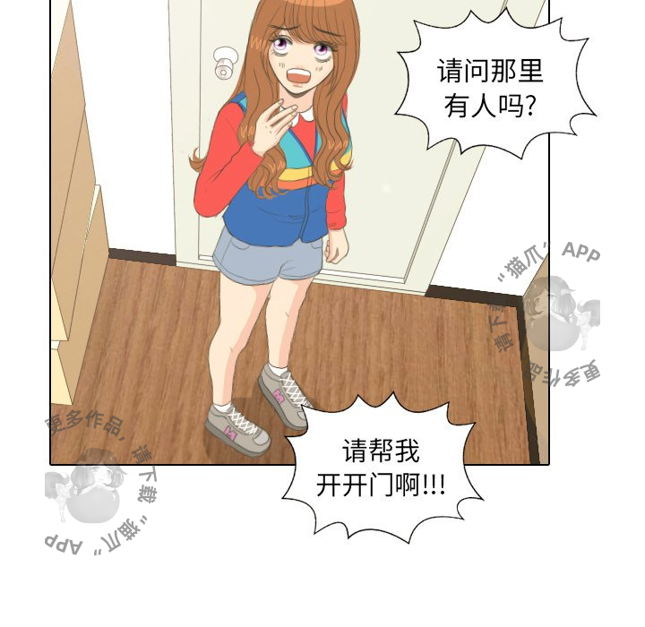 手中的世界 第15话 第9页