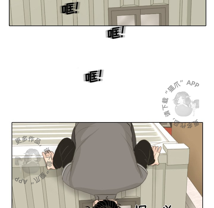 手中的世界 第15话 第11页