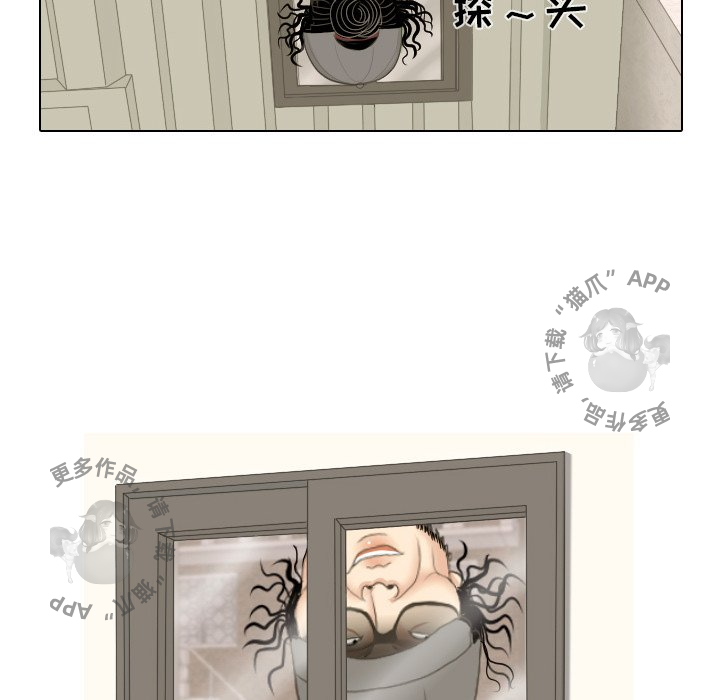 手中的世界 第15话 第12页