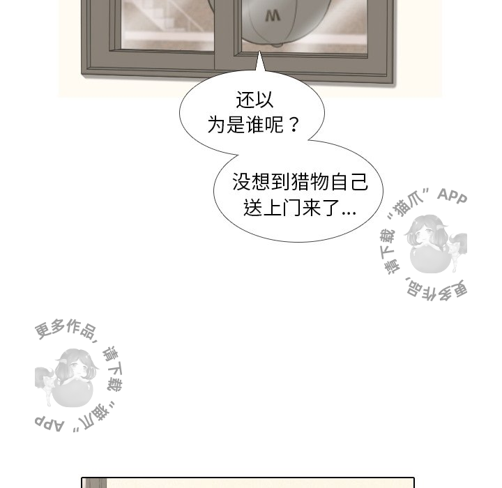 手中的世界 第15话 第13页