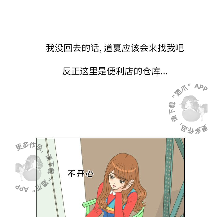 手中的世界 第15话 第15页