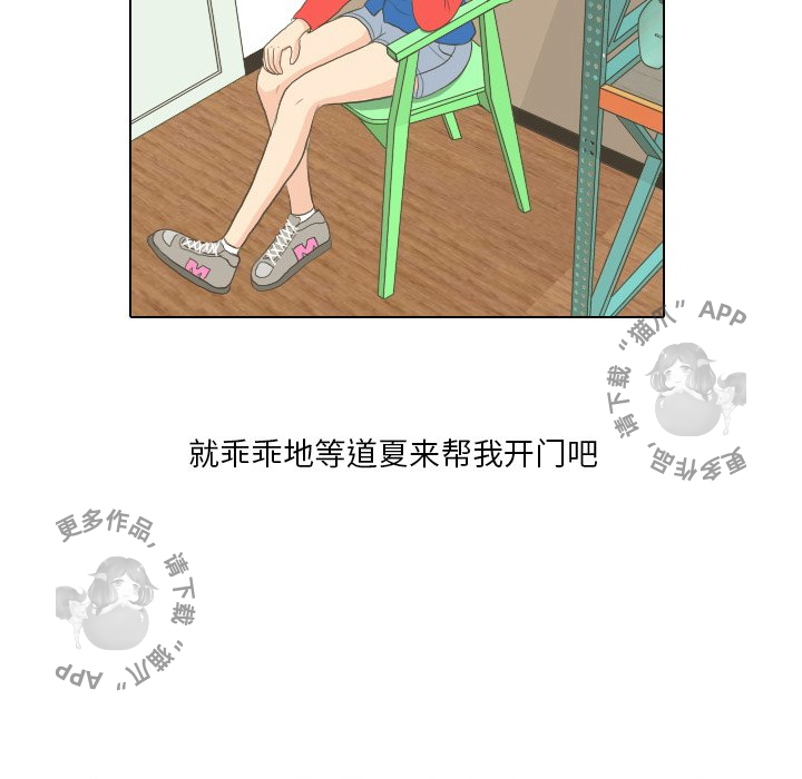 手中的世界 第15话 第16页