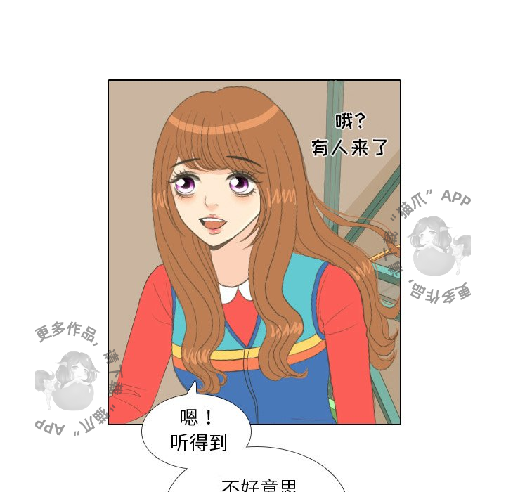 手中的世界 第15话 第18页