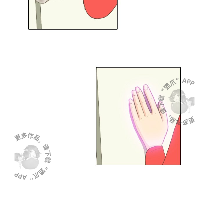 手中的世界 第15话 第23页