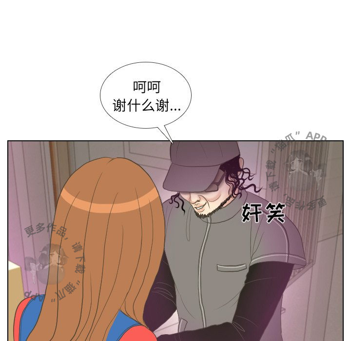 手中的世界 第15话 第24页