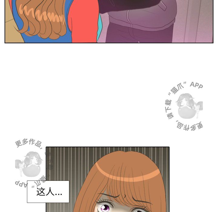 手中的世界 第15话 第25页