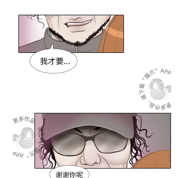 手中的世界 第15话 第27页