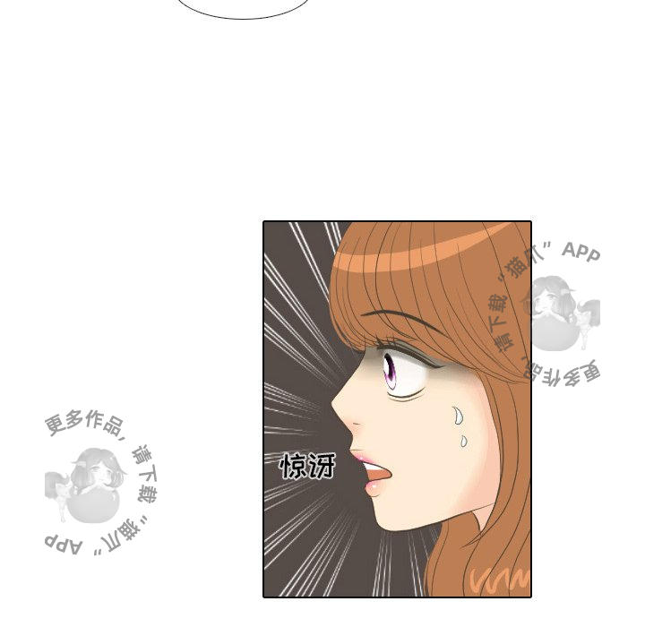 手中的世界 第15话 第28页