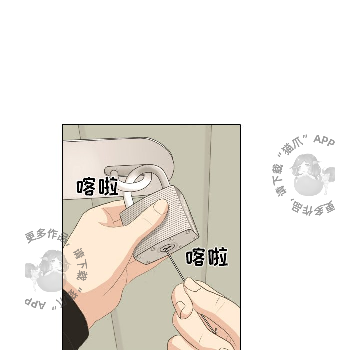 手中的世界 第15话 第29页