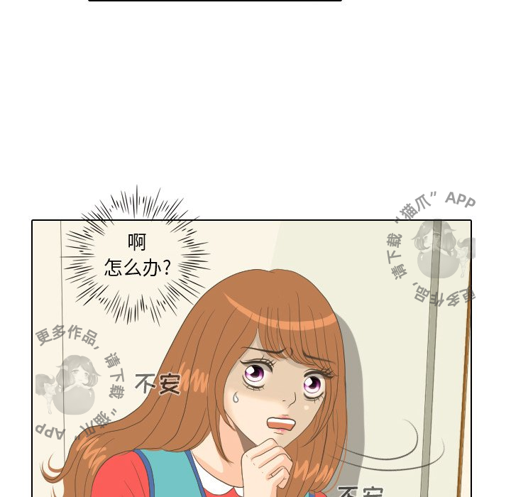 手中的世界 第15话 第30页