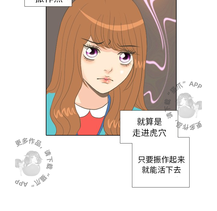 手中的世界 第15话 第32页