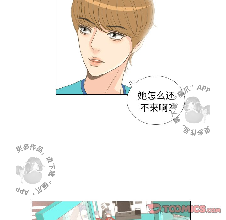 手中的世界 第15话 第35页