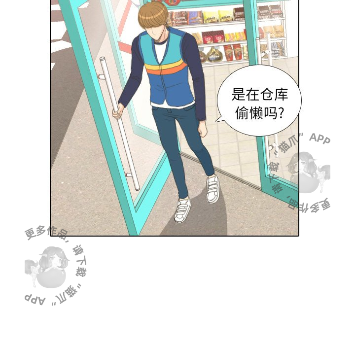 手中的世界 第15话 第36页