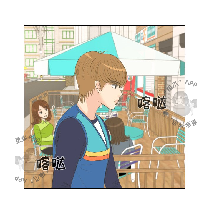 手中的世界 第15话 第37页