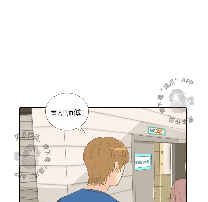 手中的世界 第15话 第38页