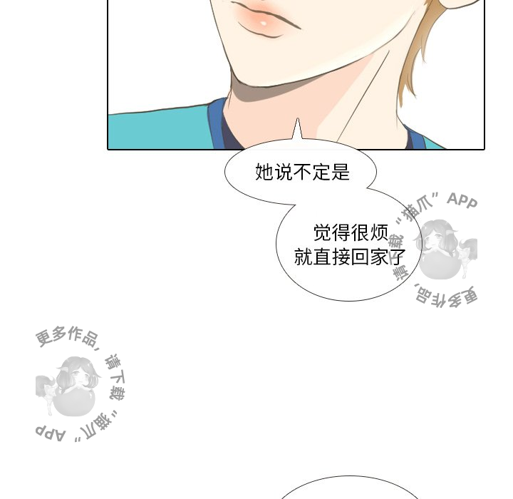 手中的世界 第15话 第45页