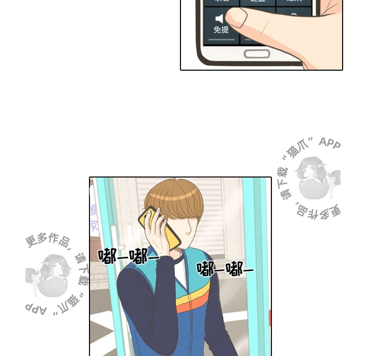 手中的世界 第15话 第48页