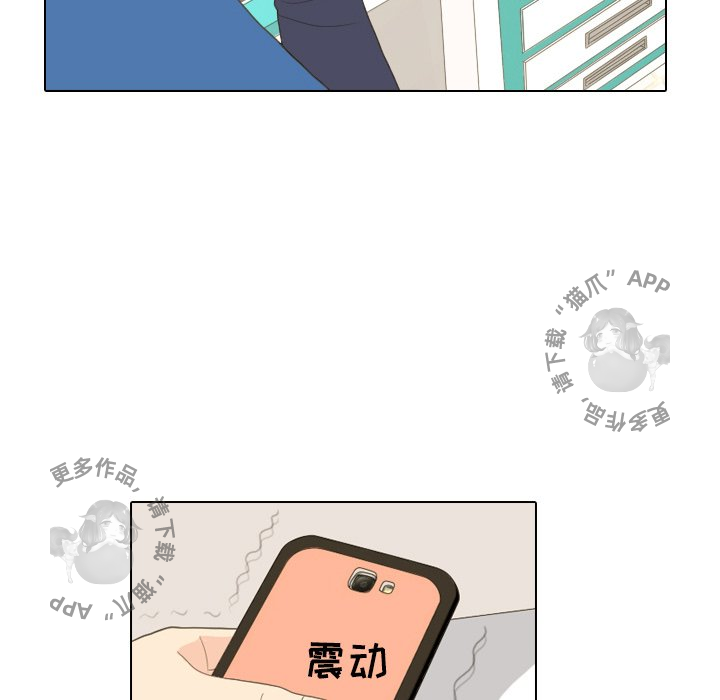 手中的世界 第15话 第51页