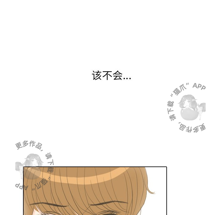 手中的世界 第15话 第56页