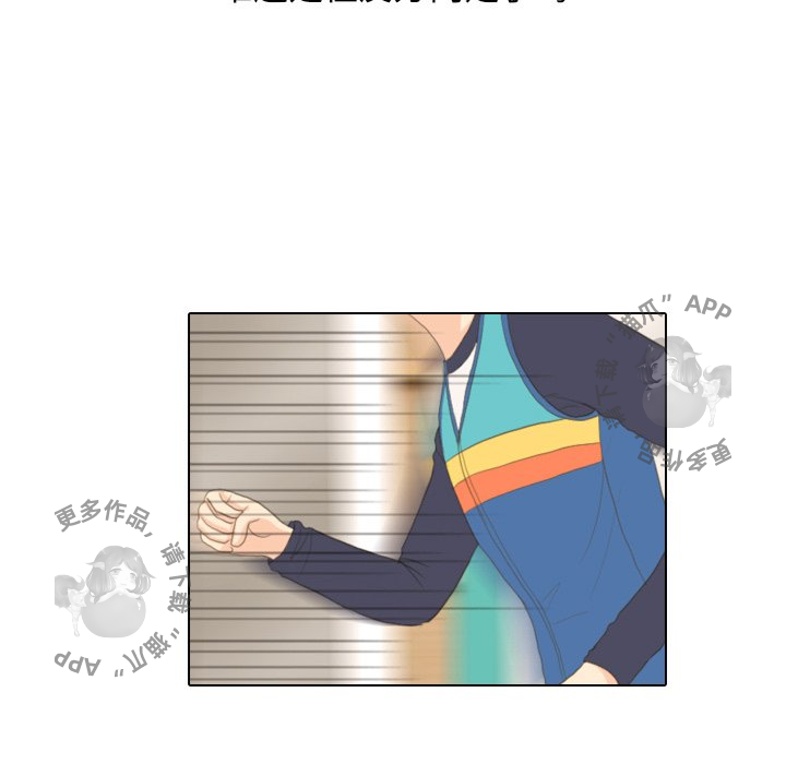 手中的世界 第15话 第60页