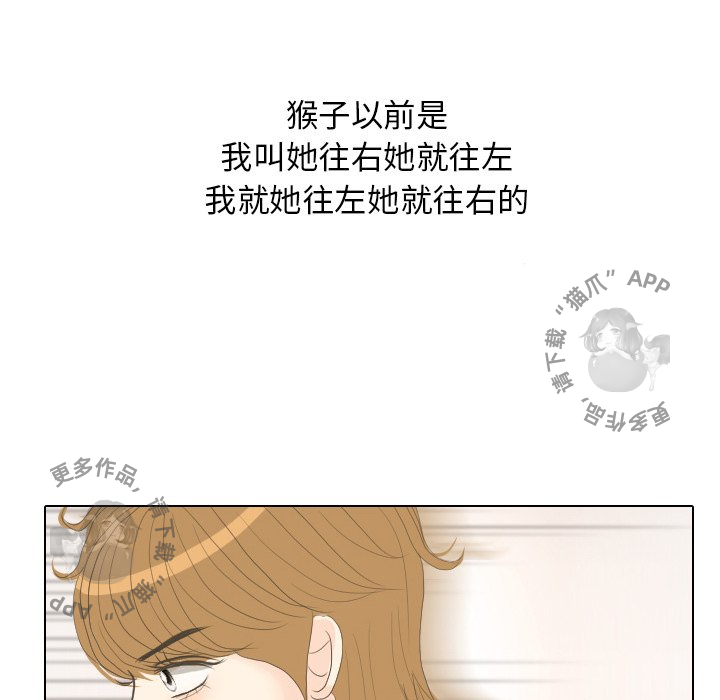 手中的世界 第15话 第61页