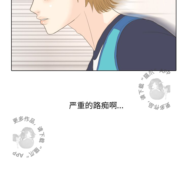 手中的世界 第15话 第62页