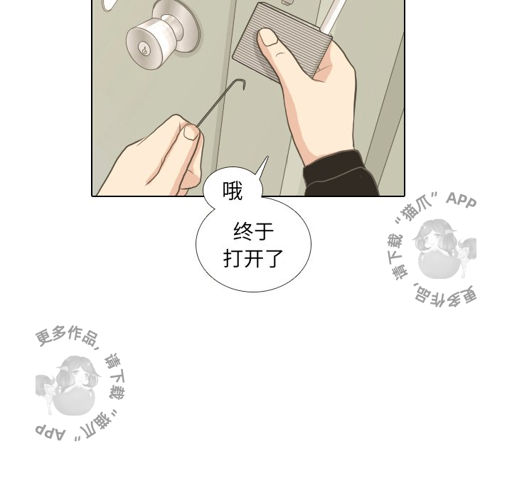 手中的世界 第15话 第64页