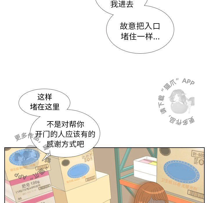 手中的世界 第15话 第66页