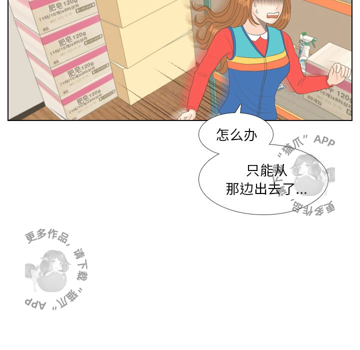 手中的世界 第15话 第67页