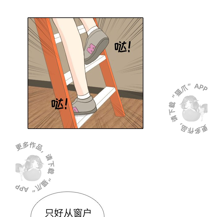 手中的世界 第15话 第68页