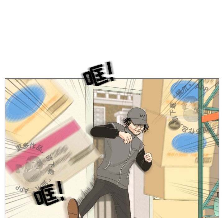 手中的世界 第15话 第70页