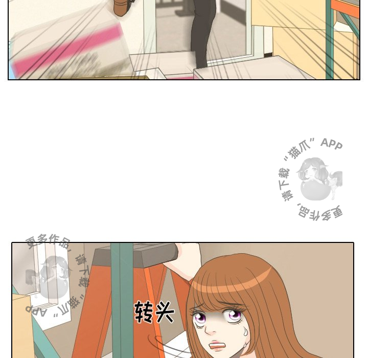 手中的世界 第15话 第71页