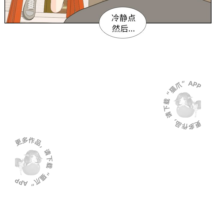 手中的世界 第15话 第75页