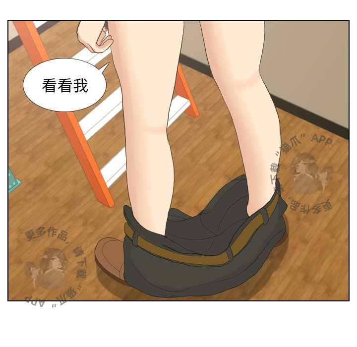 手中的世界 第15话 第76页